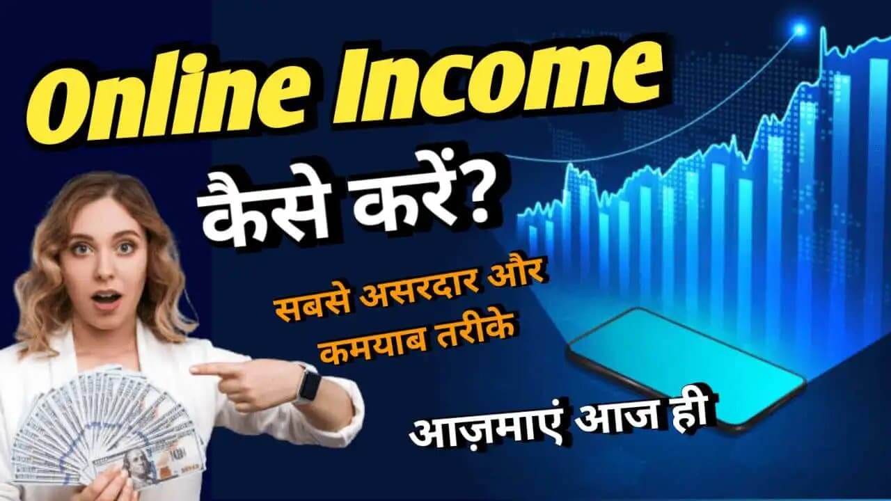 online income kaise kare 2024 me mobile se