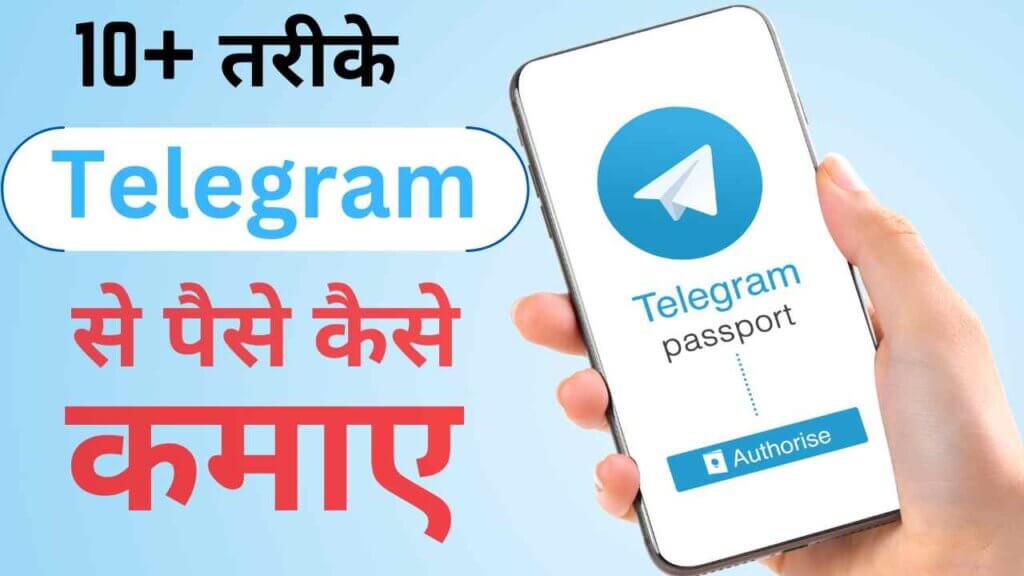 Telegram Se Paise Kaise Kamaye - रोज़ाना ₹2230 की कमाई Proof के साथ 10 new tarike